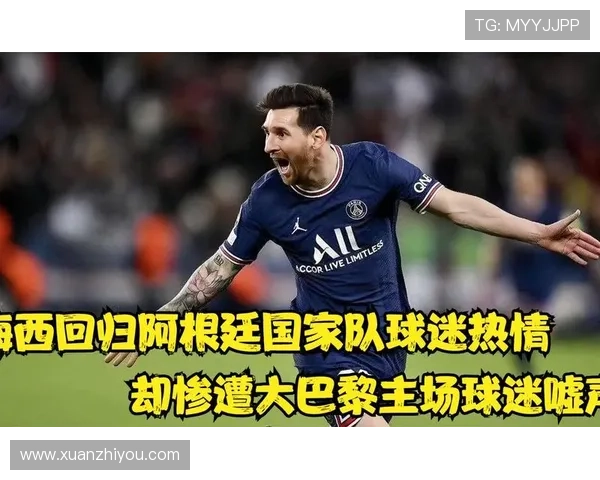 梅西重返巴萨可能性增大，阿根廷球王与俱乐部谈判进入关键阶段